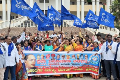 ದೇವನಹಳ್ಳಿ ಜಿಲ್ಲಾಡಳಿತ ಕಛೇರಿಯ ಮುಂಭಾಗ ಪ್ರತಿಭಟನೆ