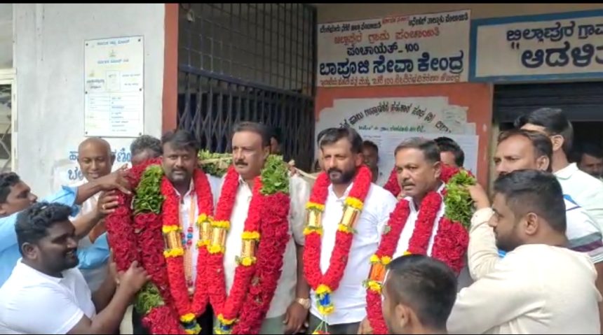 ಆನೇಕಲ್: ಬಿಲ್ಲಾಪುರ ಗ್ರಾಮ ಪಂಚಾಯಿತಿ ಬಿಜೆಪಿ ತೆಕ್ಕೆಗೆ