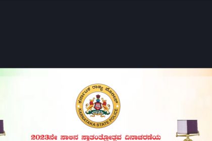 ಸೀಮಂತ್ ಕುಮಾರ್ ಸಿಂಗ್, ಸಂದೀಪ್ ಪಾಟೀಲ್ ಸೇರಿ 20 ಅಧಿಕಾರಿಗಳಿಗೆ ರಾಷ್ಟ್ರಪತಿ ಪದಕ