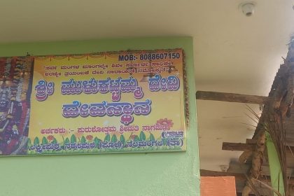 ಒಂದೇ ದಿನ ಮೂರು ದೇವಸ್ಥಾನಗಳಲ್ಲಿ ಕಳ್ಳತನ