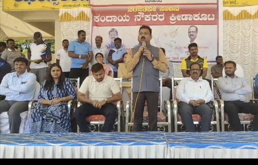 ನೌಕರರು ಒತ್ತಡದಿಂದ ಮುಕ್ತರಾಗಲು ಕ್ರೀಡೆ ಸಹಕಾರಿ : ಡಿಸಿ ರವೀಂದ್ರ