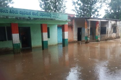 ಕೆರೆಯಂತೆ ಕಾಣುತ್ತಿರುವ ಸರ್ಕಾರಿ ಶಾಲೆಯ ಅಂಗಳ 