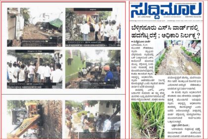 ಸುದ್ದಿಮೂಲ ವರದಿ ಲಶೃತಿ    ಬೆಳ್ಳಿಿಗನೂರು ರಸ್ತೆೆ ದುರಸ್ತಿಿ : ಸಿಎಂ ಕಚೇರಿಯಿಂದ ಸ್ಪಂದನೆ