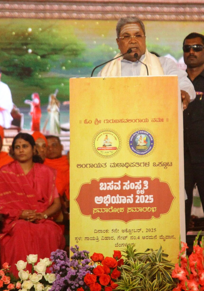 ಬಸವ ಸಂಸ್ಕೃತಿ ಅಭಿಯಾನ-2025’ ರ ಸಮಾರೋಪ ಸಮಾರಂಭದಲ್ಲಿ ಸಿಎಂ ಸಿದ್ದರಾಮಯ್ಯ ಘೋಷಣೆ: ’ನಮ್ಮ ಮೆಟ್ರೋೋ’ಗೆ ’ಬಸವ ಮೆಟ್ರೋೋ’ ಹೆಸರಿಡುವಂತೆ ಕೇಂದ್ರಕ್ಕೆೆ ಶಿಾರಸು ಮುಂದಿನ ವರ್ಷ ವಚನ ವಿಶ್ವವಿದ್ಯಾಾಲಯ ಸ್ಥಾಾಪನೆ ಬಸವ ಸಂಸ್ಕೃತಿ ಅಭಿಯಾನ-2025’ ರ ಸಮಾರೋಪ ಸಮಾರಂಭದಲ್ಲಿ ಸಿಎಂ ಸಿದ್ದರಾಮಯ್ಯ ಘೋಷಣೆ: ’ನಮ್ಮ ಮೆಟ್ರೋೋ’ಗೆ ’ಬಸವ ಮೆಟ್ರೋೋ’ ಹೆಸರಿಡುವಂತೆ ಕೇಂದ್ರಕ್ಕೆೆ ಶಿಾರಸು ಮುಂದಿನ ವರ್ಷ ವಚನ ವಿಶ್ವವಿದ್ಯಾಾಲಯ ಸ್ಥಾಾಪನೆ