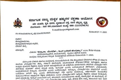 ರದಿ ನೀಡಲು ಡಿಸಿಗೆ ಸೂಚನೆ  ಕನ್ನರಾ, ಯಿಗಲಿಷ್ : ಮಕ್ಕಳ ಆಯೋಗದಿಂದ ಸ್ವಯಂ ದೂರು ದಾಖಲು