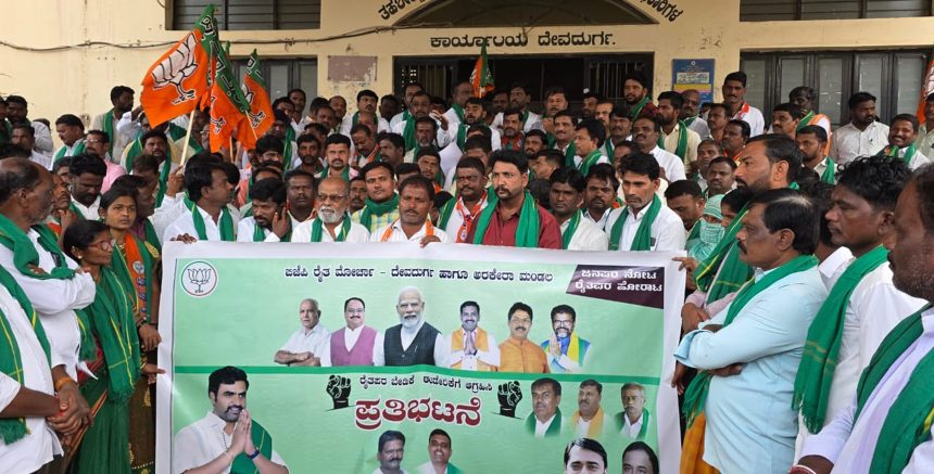 ದೇವದುರ್ಗ ಅಭಿವೃದ್ಧಿಿ ನಿರ್ಲಕ್ಷ್ಯ ಶಾಸಕಿ ವಿರುದ್ಧ ಬಿಜೆಪಿ ಪ್ರತಿಭಟನೆ