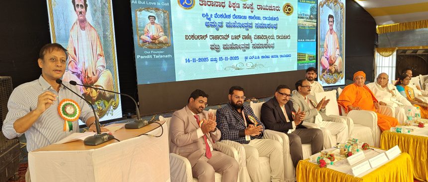 ಎಲ್‌ವಿಡಿಯ ಅಮೃತ-ಬಿಆರ್‌ಬಿ ಕಾಲೇಜುಗಳ ವಜ್ರಮಹೋತ್ಸವ ಸಮಾರಂಭ ತಂತ್ರಜ್ಞಾನದ ಮೂಲಕ ಸಬಲರಾಗಲು ವಿುಲ ಅವಕಾಶಗಳಿವೆ-ಪ್ರೊೊಘಿ.ಅರಿಂದಮ್ ಘೋಷ್