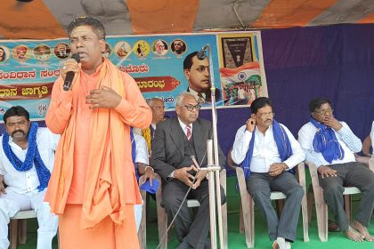 * ಸಂವಿಧಾನ ಜಾಗೃತಿ ಬಹಿರಂಗ ಅಧಿವೇಶನ * ರಮಾಬಾಯಿ  ಕಿರು ನಾಟಕ ಪ್ರದರ್ಶನ ಸಂವಿಧಾನ ಸದೃಢತೆಗೆ ದೇಶದ ಪ್ರತಿಯೊಬ್ಬರೂ ಶ್ರಮಿಸಲೇಬೇಕು-ಶ್ರೀ ಬಸವರಾಜ ಸ್ವಾಾಮಿ