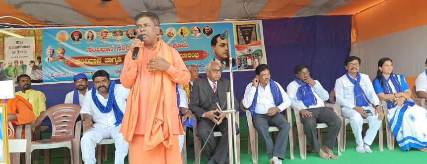 * ಸಂವಿಧಾನ ಜಾಗೃತಿ ಬಹಿರಂಗ ಅಧಿವೇಶನ * ರಮಾಬಾಯಿ  ಕಿರು ನಾಟಕ ಪ್ರದರ್ಶನ ಸಂವಿಧಾನ ಸದೃಢತೆಗೆ ದೇಶದ ಪ್ರತಿಯೊಬ್ಬರೂ ಶ್ರಮಿಸಲೇಬೇಕು-ಶ್ರೀ ಬಸವರಾಜ ಸ್ವಾಾಮಿ