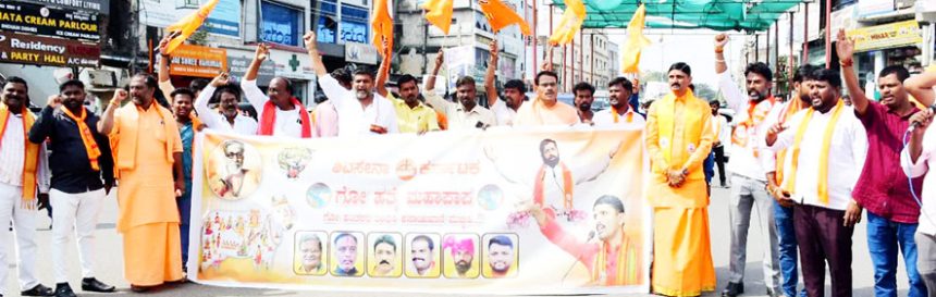 ಗೋ ರಕ್ಷಕರ ಮೇಲೆ ಮಾರಣಾಂತಿಕ ಹಲ್ಲೆ ಖಂಡಿಸಿ ಶಿವಸೇನೆ ಪ್ರತಿಭಟನೆ