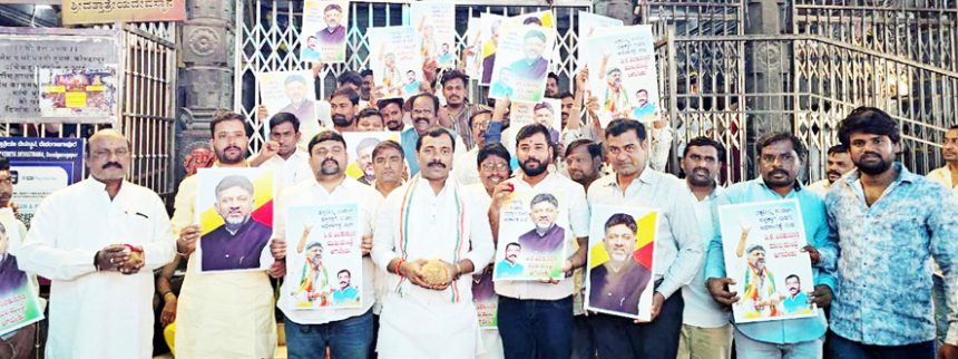 ಡಿ.ಕೆ.ಶಿವಕುಮಾರ್ ಅಭಿಮಾನಿಗಳಿಂದ ದತ್ತ ಸನ್ನಿಧಿಯಲ್ಲಿ ಪೂಜೆ