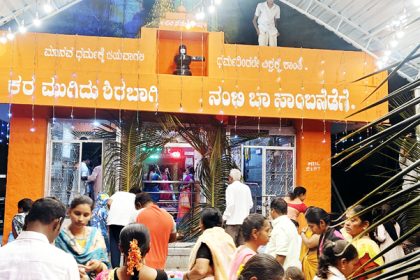 ಮುದಗಲ್ : ಸಂಭ್ರಮದ ವೀರಭದ್ರೇಶ್ವರ ಕಾರ್ತಿಕೋತ್ಸವ