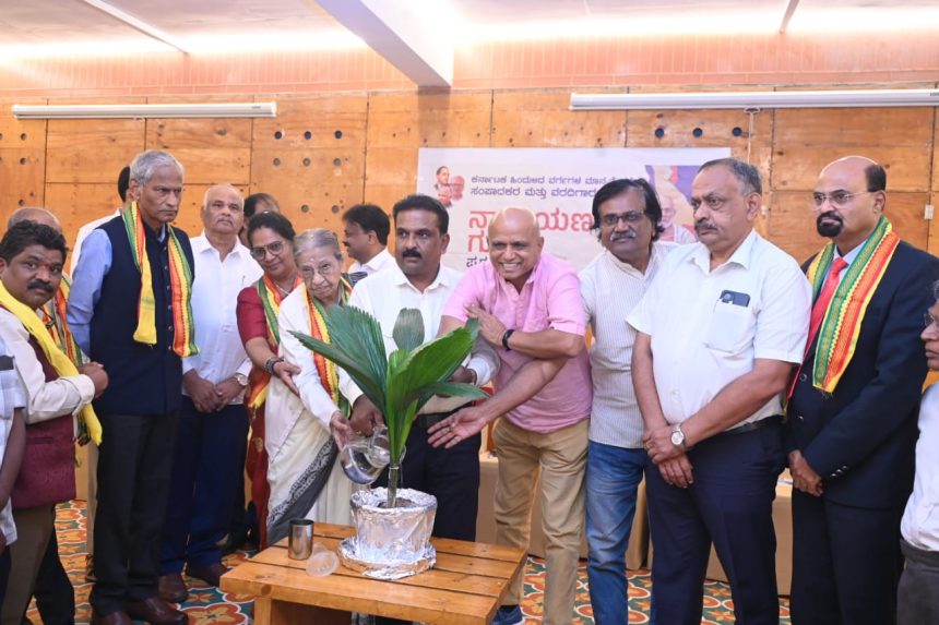 ನಾರಾಯಣ ಗುರು ಪ್ರಶಸ್ತಿಿ ಪ್ರದಾನ ಹಾಗೂ ಪತ್ರಕರ್ತರಿಗೆ ಸನ್ಮಾಾನ ಸಮಾರಂಭ ಬಲಾಢ್ಯ ಸಮುದಾಯದವರಿಂದ ಮಾಧ್ಯಮ ಹಿಡಿತ: ಗಂಗಾಧರ ಮೊದಲಿಯಾರ್