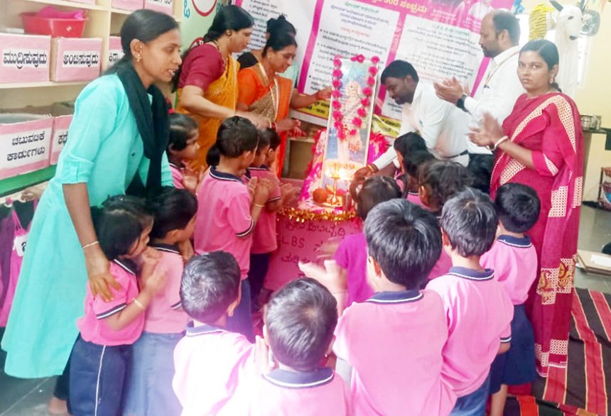 ಎಲ್‌ಬಿಎಸ್ ನಗರ ಅಂಗನವಾಡಿಯಲ್ಲಿ ಹಬ್ಬದ ಸಂಭ್ರಮ ಎಲ್‌ಕೆಜಿ – ಯುಕೆಜಿ ಆರಂಭ, ಮೇಲ್ವಿಿಚಾರಕಿ ಕಾರ್ಯಕರ್ತೆಯರಿಗೆ ಮೆಚ್ಚುಗೆ