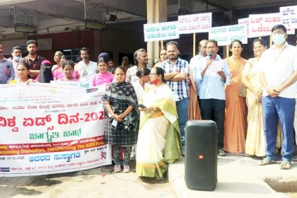 ವಿಶ್ವ ಏಡ್‌ಸ್‌ ದಿನಾಚರಣೆ ಅಂಗವಾಗಿ ಲೊಯೋಲಾ ಸೇವಾ ಕೇಂದ್ರದಿಂದ ಜಾಗೃತಿ