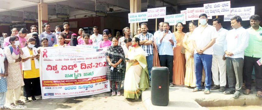 ವಿಶ್ವ ಏಡ್‌ಸ್‌ ದಿನಾಚರಣೆ ಅಂಗವಾಗಿ ಲೊಯೋಲಾ ಸೇವಾ ಕೇಂದ್ರದಿಂದ ಜಾಗೃತಿ