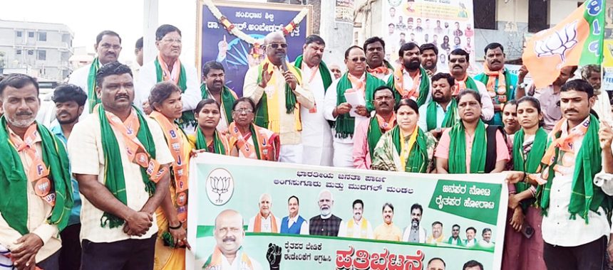 ಕೃಷಿ ಇಲಾಖೆ ಎತ್ತಂಗಡಿ ಶಾಸಕ ವಜ್ಜಲ್ ಆಕ್ರೋಶ : ರೈತರಿಗೆ ಪರಿಹಾರ ನೀಡುವಂತೆ ಪ್ರತಿಭಟನೆ