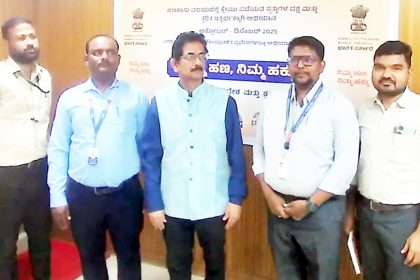 ನಿಮ್ಮ ಹಣ ನಿಮ್ಮ ಹಕ್ಕು ಅಭಿಯಾನಕ್ಕೆ ಚಾಲನೆ