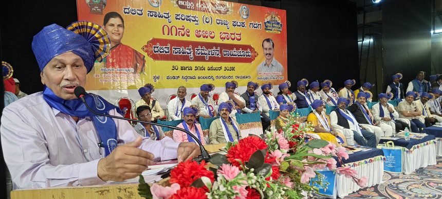 11ನೇ ಅಖಿಲ ಭಾರತ ದಲಿತ ಸಾಹಿತ್ಯ ಸಮ್ಮೇಳನಕ್ಕೆ ಚಾಲನೆ ಸಮೂಹ ಸಂವೇದನೆ ಮರೆಯಾಗಿ ಸನ್ನಿ ಭಾವ ಹೆಚ್ಚಿದೆ-ಪ್ರೊಘಿ.ಬರಗೂರು ರಾಮಚಂದ್ರಪ್ಪ