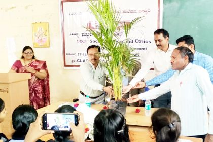 ಪರಿಸರ ಸಂರಕ್ಷಿಸಿ ಆರೋಗ್ಯಕರ ಸಮಾಜ ನಿರ್ಮಿಸಿ : ಪ್ರೊ. ನಜೀರ್ ಅಹ್ಮದ್