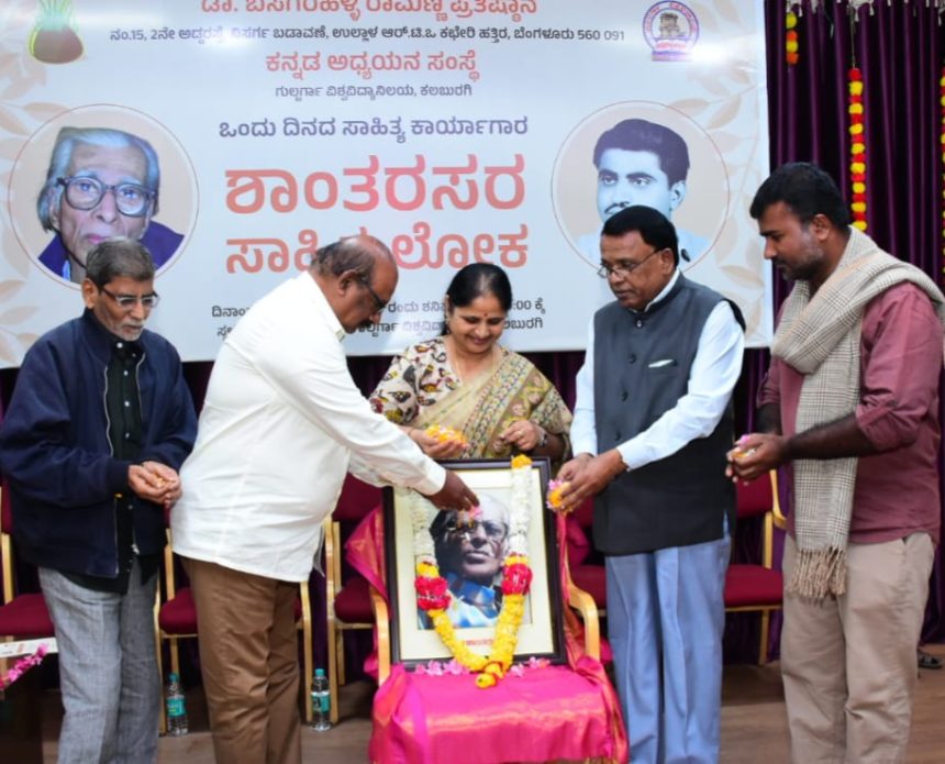 ಶಾಂತರಸರ ಸಾಹಿತ್ಯ ಲೋಕ ಕಾರ್ಯಾಗಾರ  ಉರ್ದು ಪ್ರಭಾವದ ನಡುವೆ  ಕನ್ನಡ ಕಟ್ಟಿಿದ ಗಜಲ್ ಕವಿ ಶಾಂತರಸರು-ಅಮರೇಶ ನುಗಡೋಣಿ