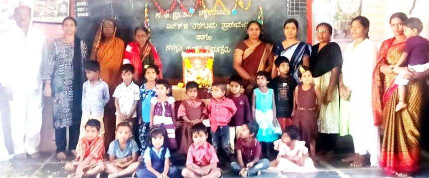 ಚಿಕ್ಕ ಕಡಬೂರು ಸರ್ಕಾರಿ ಹಿರಿಯ ಪ್ರಾಥಮಿಕ ಶಾಲೆಯಲ್ಲಿ ಎಲ್‌ಕೆಜಿ ತರಗತಿ ಪ್ರಾರಂಭೋತ್ಸವ
