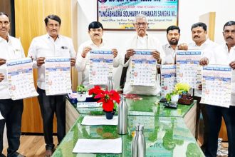 ತುಂಗಭದ್ರಾ ಸಹಕಾರಿಯ ನೂತನ ವರ್ಷದ ಕ್ಯಾಲೆಂಡರ್ ಬಿಡುಗಡೆ ನೂತನ ವರ್ಷಕ್ಕೆ ವಿಶೇಷ ಠೇವಣಿ ಯೋಜನೆ – ಕೆ.ವಿರೂಪಾಕ್ಷಪ್ಪ