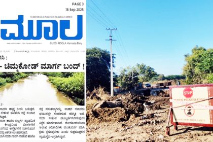 ಸುದ್ದಿಮೂಲದಲ್ಲಿ ಸತತ ಸುದ್ದಿ : ಕೋಟಿ ರೂ. ವೆಚ್ಚದಲ್ಲಿ ಗಾದಗಿ ಸೇತುವೆ ಮೇಲ್ದರ್ಜೆಗೆ