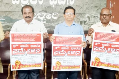 ಕೋಲ್ಕತ್ತಾದಲ್ಲಿ ವಿದ್ಯುತ್ ನೌಕರರ ರಾಷ್ಟ್ರೀಯ ಸಮ್ಮೇಳನ