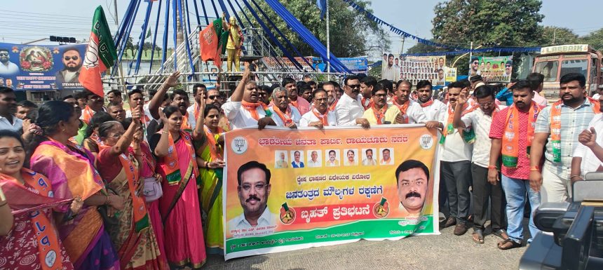 ಬಿಜೆಪಿಯಿಂದ ಪ್ರತಿಭಟನೆ, ಸರ್ಕಾರದ ವಿರುದ್ಧ ಆಕ್ರೋೋಶ ದ್ವೇಷ ಭಾಷಣ ನಿಷೇಧ ಪ್ರತಿಬಂಧಕ ಕಾಯಿದೆ ಜಾರಿಗೆ ವಿರೋಧ