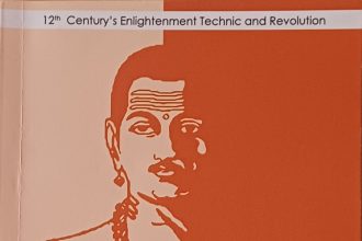 ಡಿ.27 ರಂದು ಮಾನ್ವಿಯಲ್ಲಿ ಬಸವರಾಜಸ್ವಾಮಿ ಇವರ ಬಸವ ಗೀತೆ ಗ್ರಂಥ ಲೋಕಾರ್ಪಣೆ