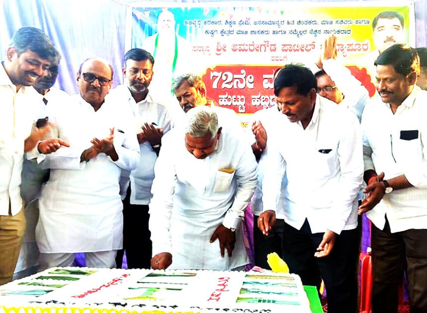 ಅಮರೇಗೌಡ ಪಾಟೀಲ್ ಬಯ್ಯಾಪುರರವರ 72ನೇ ಹುಟ್ಟುಹಬ್ಬ ರಾಜಕಾರಣಿ ಸಮಾಜಕ್ಕೆ ಮಾದರಿಯಾದಾಗ ಜನರ ವಿಶ್ವಾಸ ಪಡೆಯಲು ಸಾಧ್ಯ: ಬಯ್ಯಾಪುರ