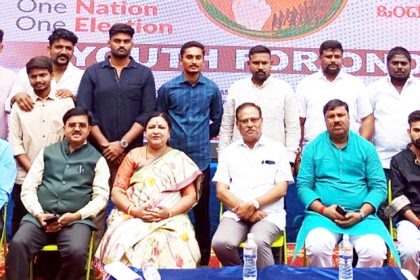 ಒಂದು ರಾಷ್ಟ್ರ, ಒಂದು ಚುನಾವಣೆಯಿಂದ ದೇಶದ ಅಭಿವೃದ್ಧಿ ಹೆಚ್ಚು – ಹೇಮಲತಾ ನಾಯಕ್