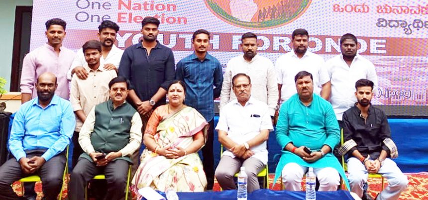 ಒಂದು ರಾಷ್ಟ್ರ, ಒಂದು ಚುನಾವಣೆಯಿಂದ ದೇಶದ ಅಭಿವೃದ್ಧಿ ಹೆಚ್ಚು – ಹೇಮಲತಾ ನಾಯಕ್