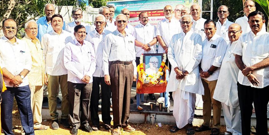 ಮಾಜಿ ಮುಖ್ಯಮಂತ್ರಿ ಎಸ್.ನಿಜಲಿಂಗಪ್ಪ ಜನ್ಮ ದಿನಾಚರಣೆ