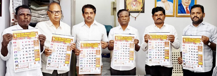 ಸಿಂಧನೂರು : ಮುಕ್ತ ಪತ್ತಿನ ಸೌಹಾರ್ದ ಸಹಕಾರಿಯಲ್ಲಿ ಕ್ಯಾಲೆಂಡರ್ ಬಿಡುಗಡೆ