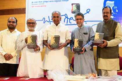 ಸುದ್ದಿಮೂಲ ಸಂಪಾದಕ, ಲೇಖಕ ಬಸವರಾಜಸ್ವಾಾಮಿ ಅವರ ’ಬಸವಗೀತೆ’ ಗ್ರಂಥ ಲೋಕಾರ್ಪಣೆ ತನು, ಮನವನ್ನು ಮಲಿನತೆಯಿಂದ ಹೊರಗಿಡುವುದೇ ಅರಿವು: ಪ್ರೊೊ. ಮಲ್ಲೇಪುರಂ ಜಿ. ವೆಂಕಟೇಶ