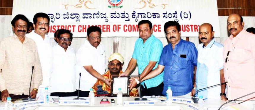 ಬಳ್ಳಾರಿ ಜಿಲ್ಲಾ ವಾಣಿಜ್ಯ ಮತ್ತು ಕೈಗಾರಿಕಾ ಸಂಸ್ಥೆಯಿಂದ ಸಾಧಕರಿಗೆ ಸನ್ಮಾನ