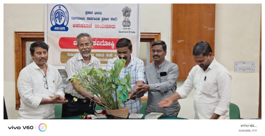 ಬಾನುಲಿಯಲ್ಲಿ ಕವಿಗೋಷ್ಠಿಿ ಕಲೆ ಸಿದ್ಧಿಿಸಿದ ಕವಿಗೆ ಕಾವ್ಯ ಒಲಿಯುತ್ತದೆ-ಡಾ. ರಮೇಶ