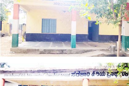 ಸಾಗರ್‌ಕ್ಯಾಾಂಪ್: ಸರಕಾರಿ ಹಿರಿಯ ಪ್ರಾಥಮಿಕ ಶಾಲೆ ಕಟ್ಟಡ ಈಗ್ಲೋ – ಆಗ್ಲೋ ಬೀಳುವ ಹಂತದಲ್ಲಿರುವ ಕೊಠಡಿಯಲ್ಲಿ ಮಕ್ಕಳಿಗೆ ಪಾಠ!