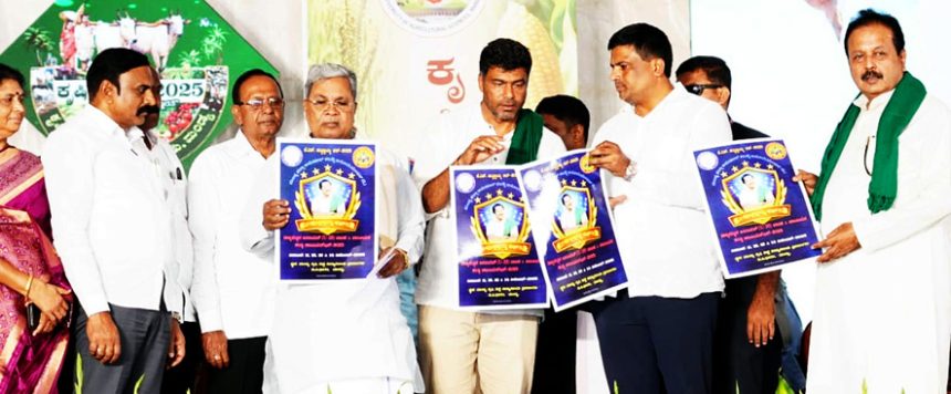 ಮಂಡ್ಯ ಜಿಲ್ಲೆಯ ವಿಸಿ ಾರಂನಲ್ಲಿ ಕೃಷಿ ಮೇಳ ಉದ್ಘಾಟನೆ ರೈತರು ಸಮಗ್ರ ಕೃಷಿ ಪದ್ಧತಿ ಅನುಸರಿಸಲಿ : ಸಿದ್ದರಾಮಯ್ಯ