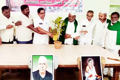 ರೈತ ದಿನಾಚರಣೆ ಅಂಗವಾಗಿ ದುಂಡು ಮೇಜಿನ ಸಭೆ ಬಿಎಸ್‌ಎಸ್‌ಕೆ ಪುನರಾರಂಭ ಸೇರಿ ಮೂರು ನಿರ್ಣಯಗಳಿಗೆ ಒಪ್ಪಿಗೆ