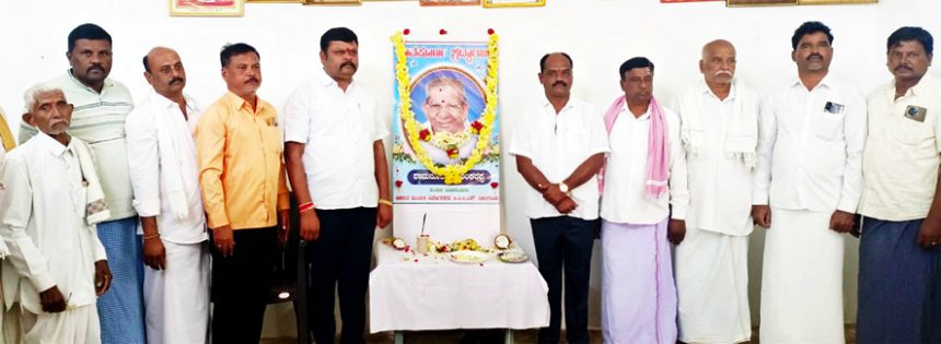 ಶಾಮನೂರು ನಿಧನಕ್ಕೆ ನೀಲಗುಂದ ಪತ್ತಿಿನ ಸಹಕಾರ ಸಂಘ ಸಂತಾಪ