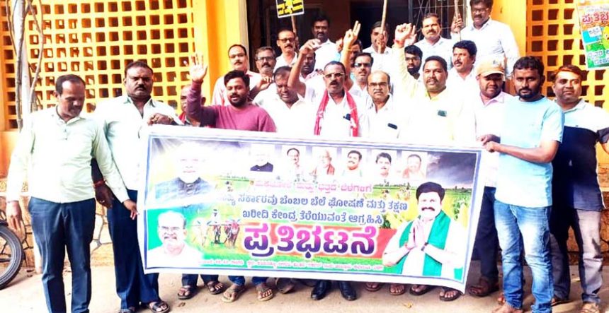 ಇಂದು ರಾಜ್ಯ ಸರ್ಕಾರದ ರೈತ ವಿರೋಧಿ ನೀತಿಗೆ ಬಿಜೆಪಿಯಿಂದ ಪ್ರತಿಭಟನೆ