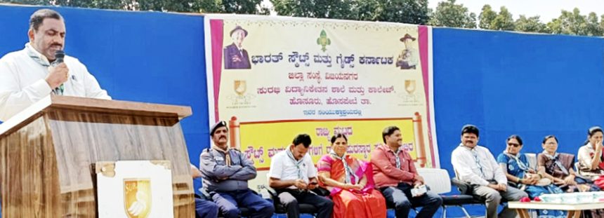 ಭಾರತ್ ಸ್ಕೌಟ್ಸ್ ಮತ್ತು ಗೈಡ್ಸ್ ತರಬೇತಿಯಿಂದ ದೇಶದ ಉತ್ತಮ ಪ್ರಜೆಗಳಾಗಲು ಸಾಧ್ಯ : ಡಿಡಿಪಿಐ ವೆಂಕಟೇಶ್ ರಾಮಚಂದ್ರಪ್ಪ