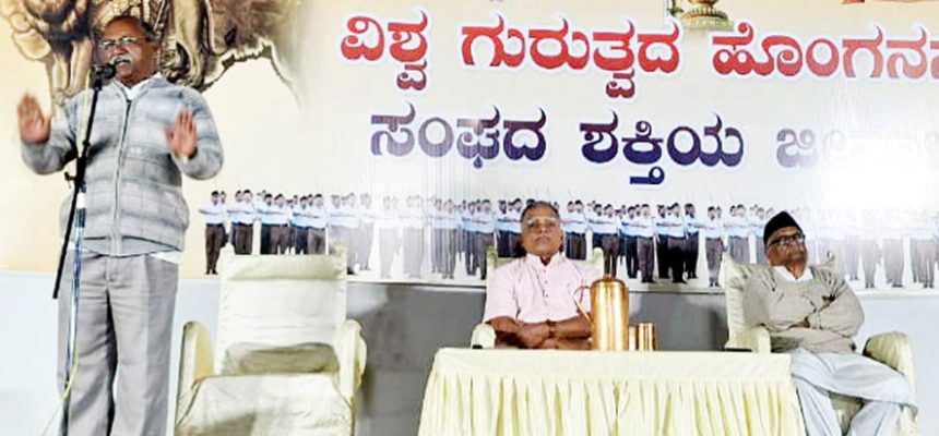 ಆರ್ ಎಸ್ ಎಸ್ ನಿಂದ ಮಹಾ ಸಾಂಘಿಕ, ಸಹ ಭೋಜನ