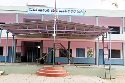 ಇಟಗಿ ಸರ್ಕಾರಿ ಮಾದರಿ ಹಿರಿಯ ಪ್ರಾಥಮಿಕ ಶಾಲೆಗೆ 75ರ ಸಂಭ್ರಮ ಡಿ.27-28ರಂದು ವಜ್ರಮಹೋತ್ಸವ