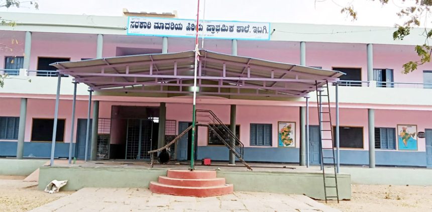 ಇಟಗಿ ಸರ್ಕಾರಿ ಮಾದರಿ ಹಿರಿಯ ಪ್ರಾಥಮಿಕ ಶಾಲೆಗೆ 75ರ ಸಂಭ್ರಮ ಡಿ.27-28ರಂದು ವಜ್ರಮಹೋತ್ಸವ