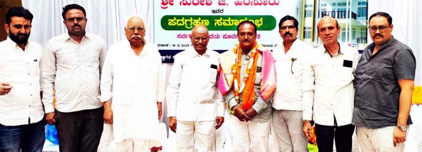 ಮಸ್ಕಿ ಪುರಸಭೆ ನೂತನ ಅಧ್ಯಕ್ಷರ ಪದಗ್ರಹಣ ಸಮಾರಂಭ