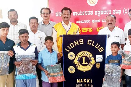 ಲಯ್ಸ್ ಕ್ಲಬ್ ವತಿಯಿಂದ ಮಸ್ಕಿಿ ಪತ್ರಿಕಾ ವಿತರಕರಿಗೆ ಸ್ವೇಟರ್ ವಿತರಣೆ